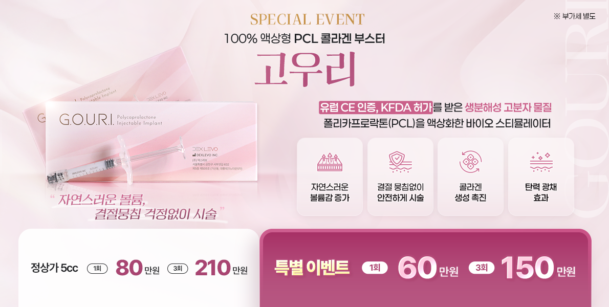고우리