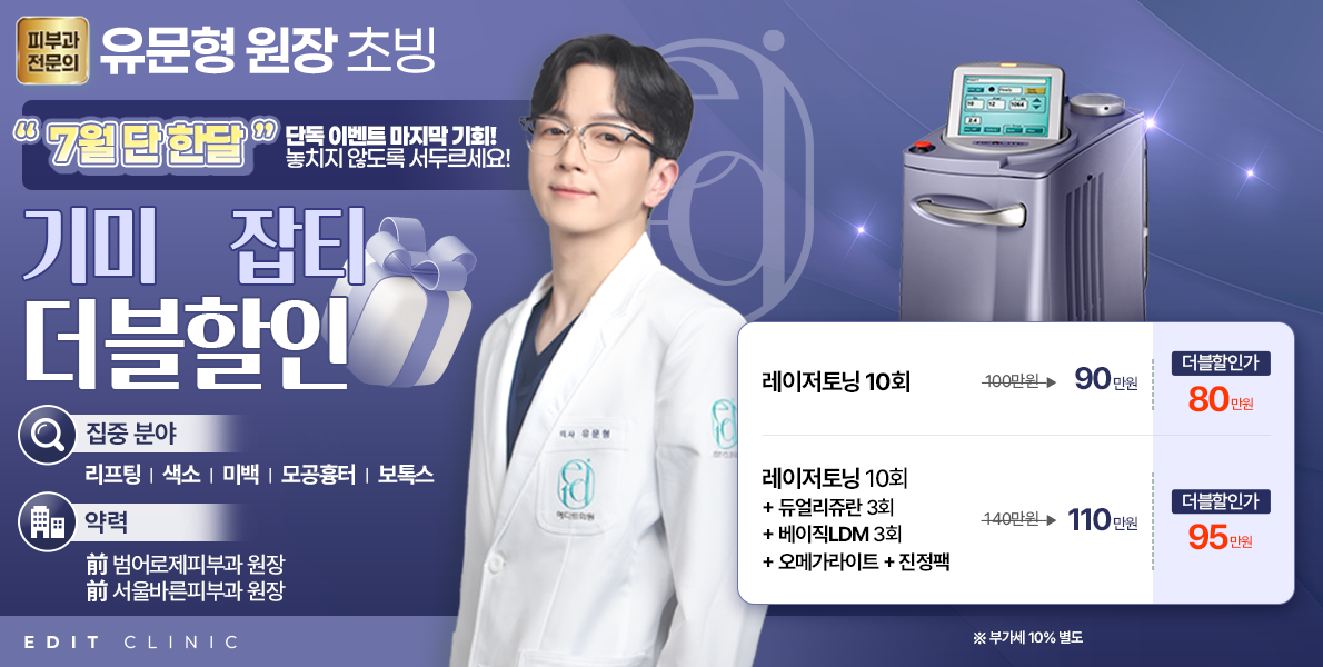 더블할인 이벤트