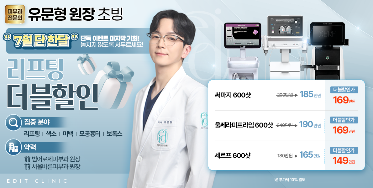 더블할인 이벤트
