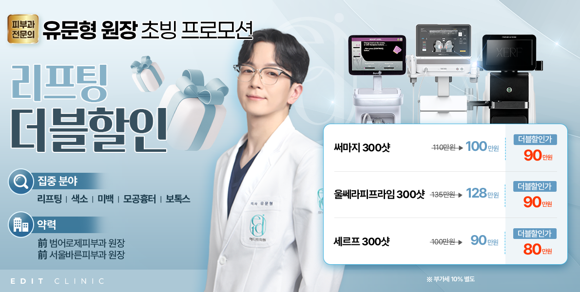 더블할인 이벤트