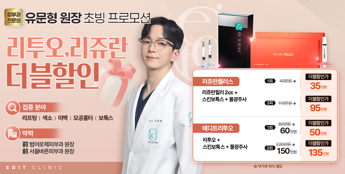 더블할인 이벤트