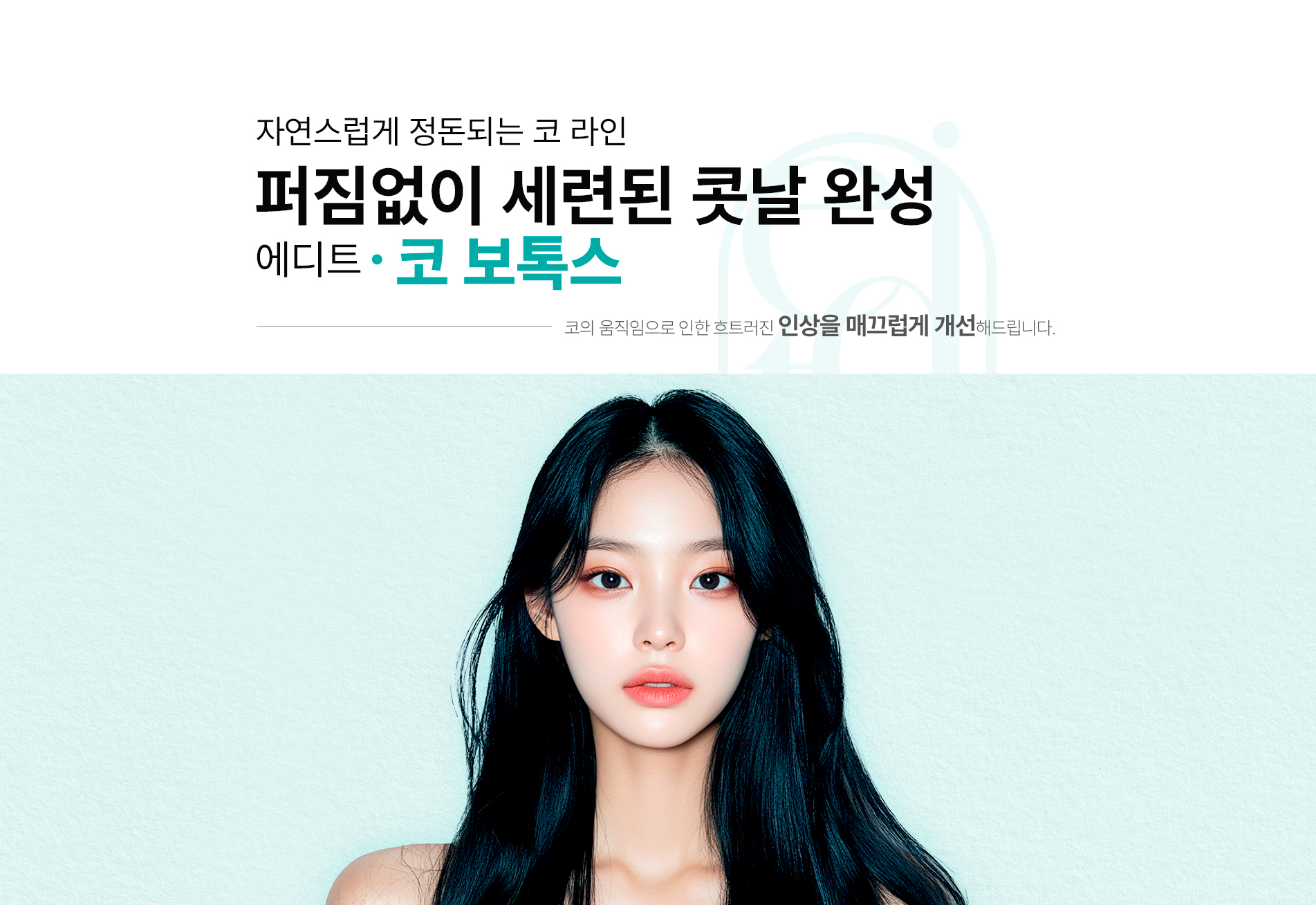 코보톡스