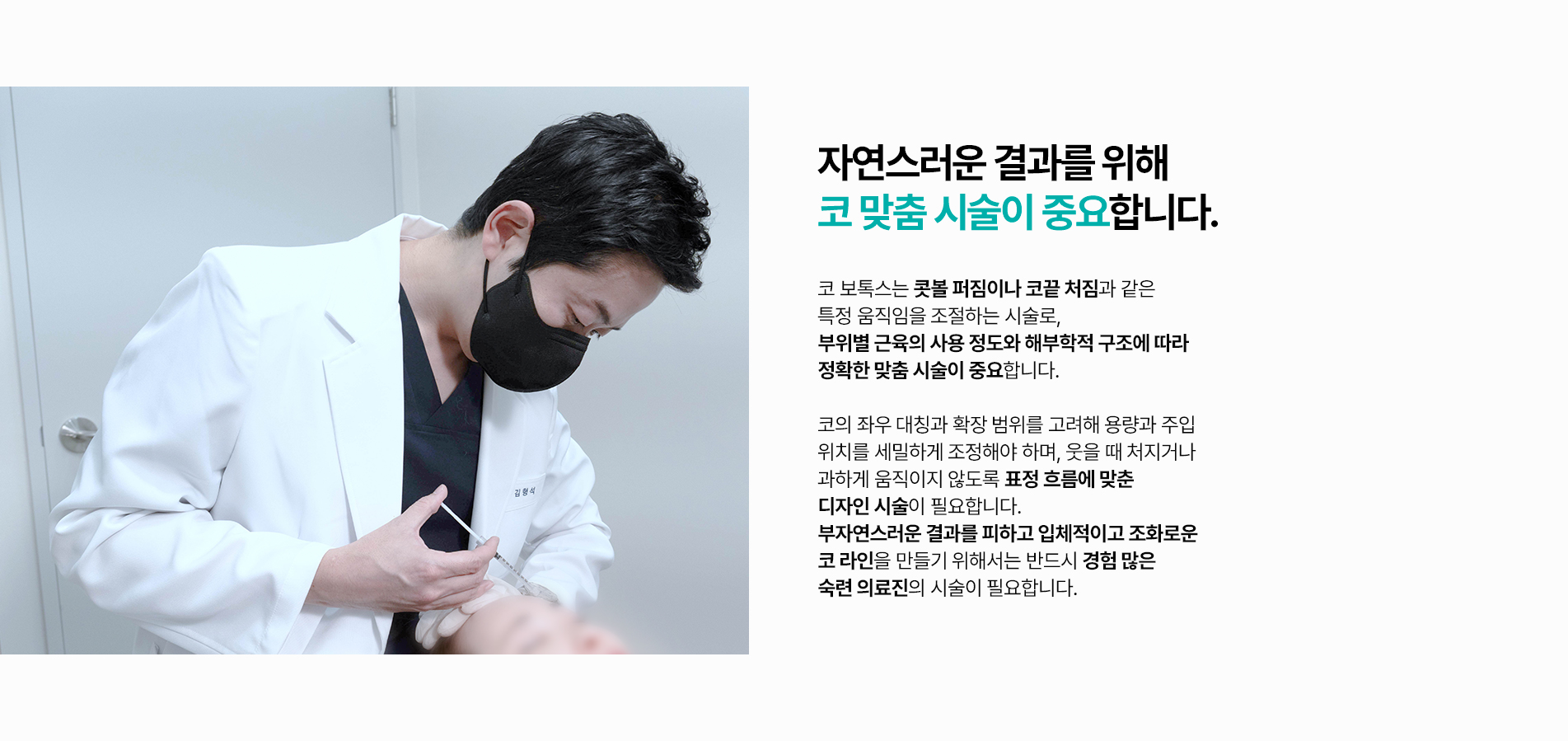 코보톡스 중요성