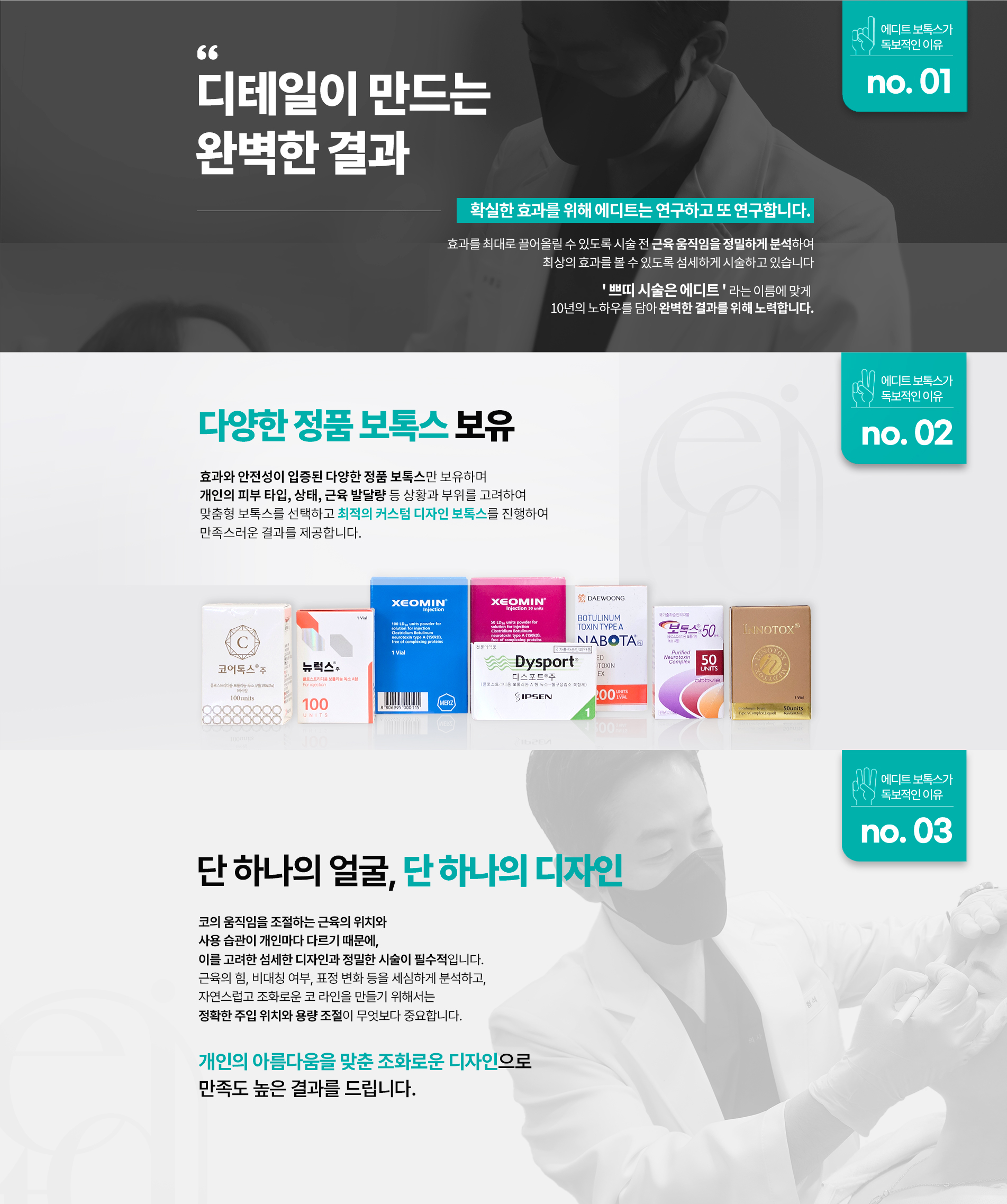 독보적인 이유