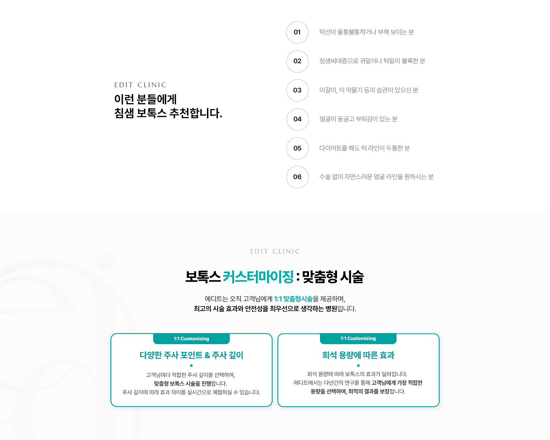 침샘보톡스03