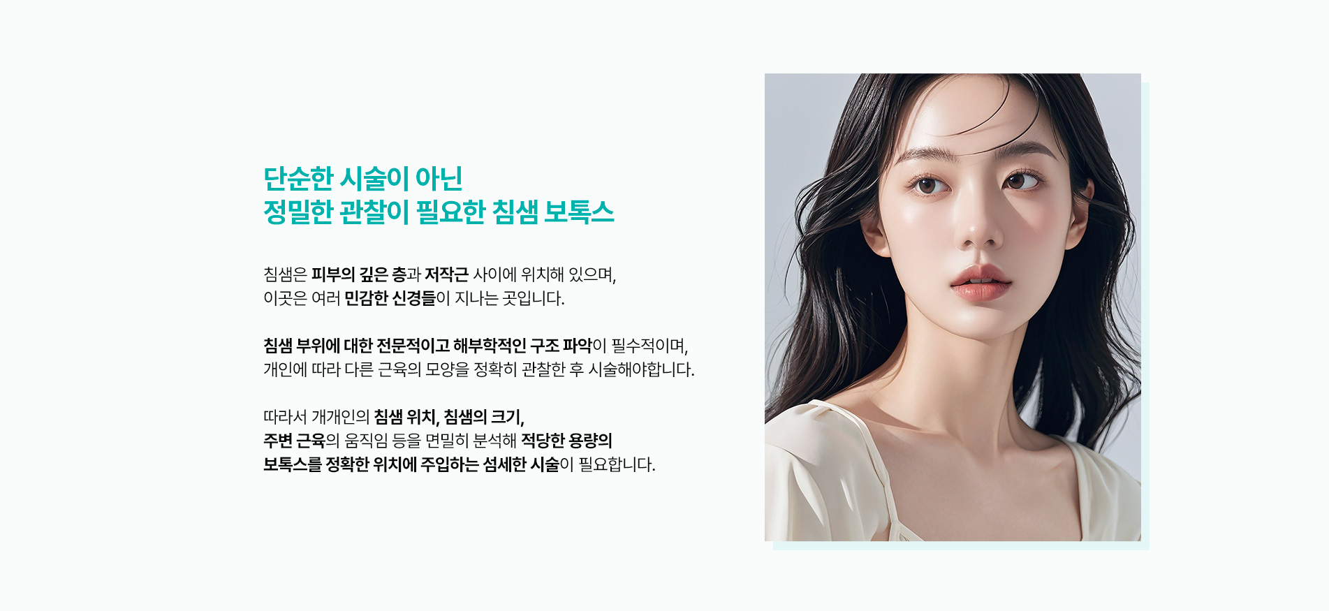 침샘보톡스04