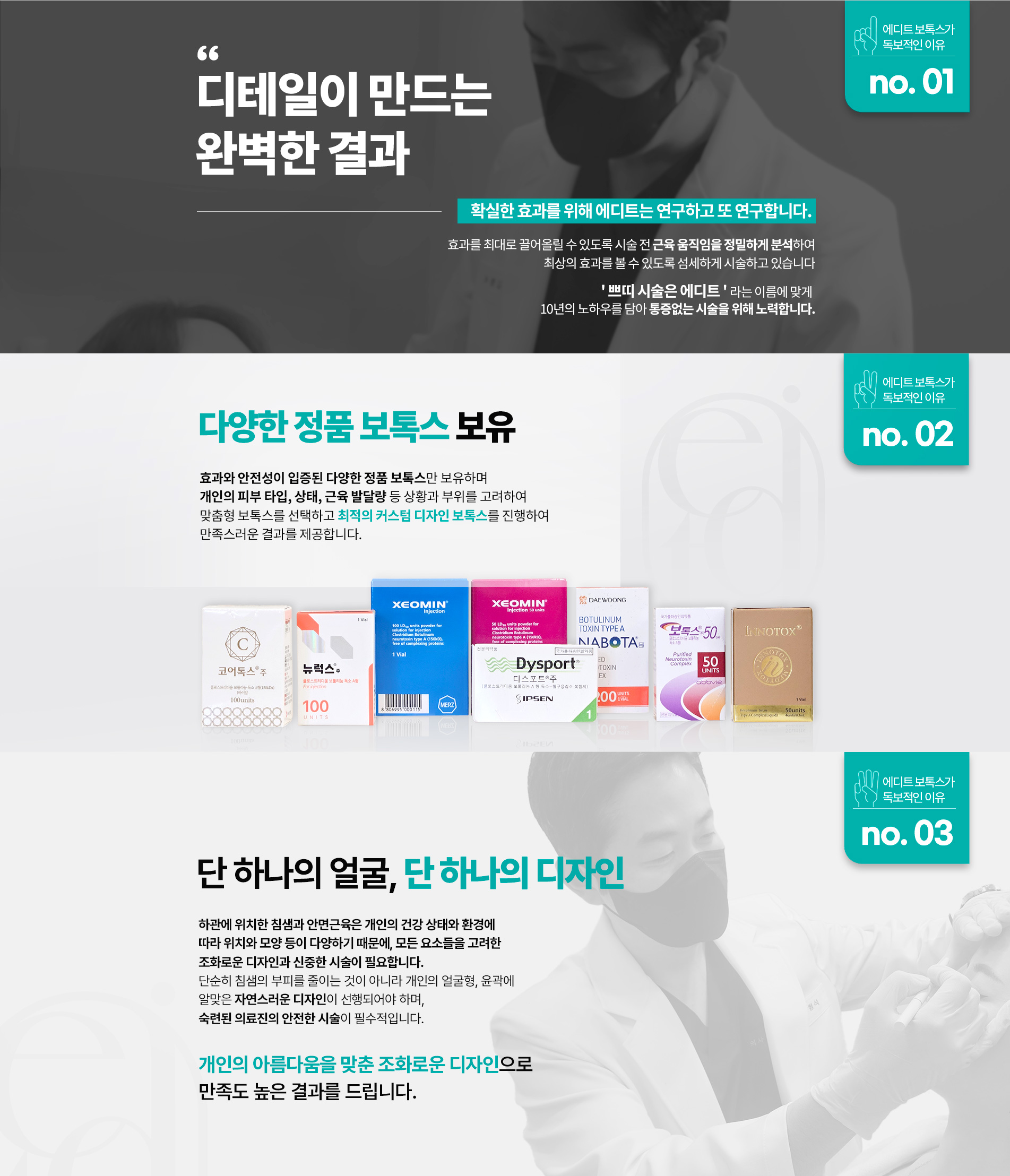 침샘보톡스06