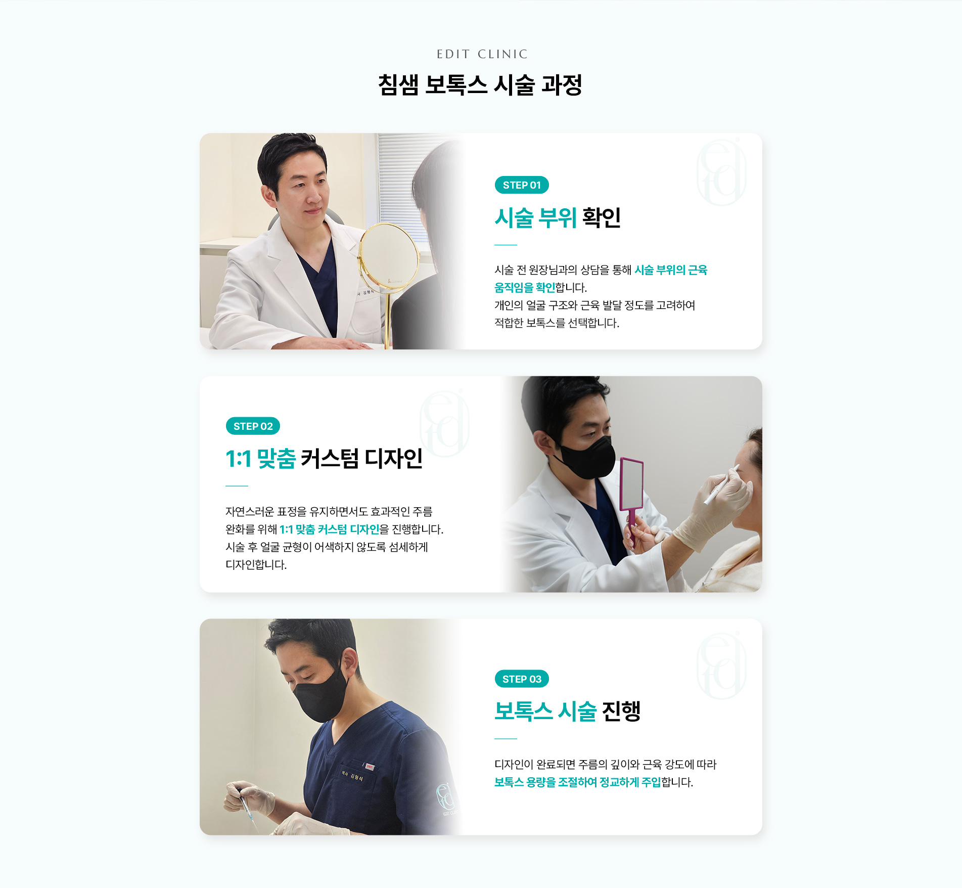 침샘보톡스07