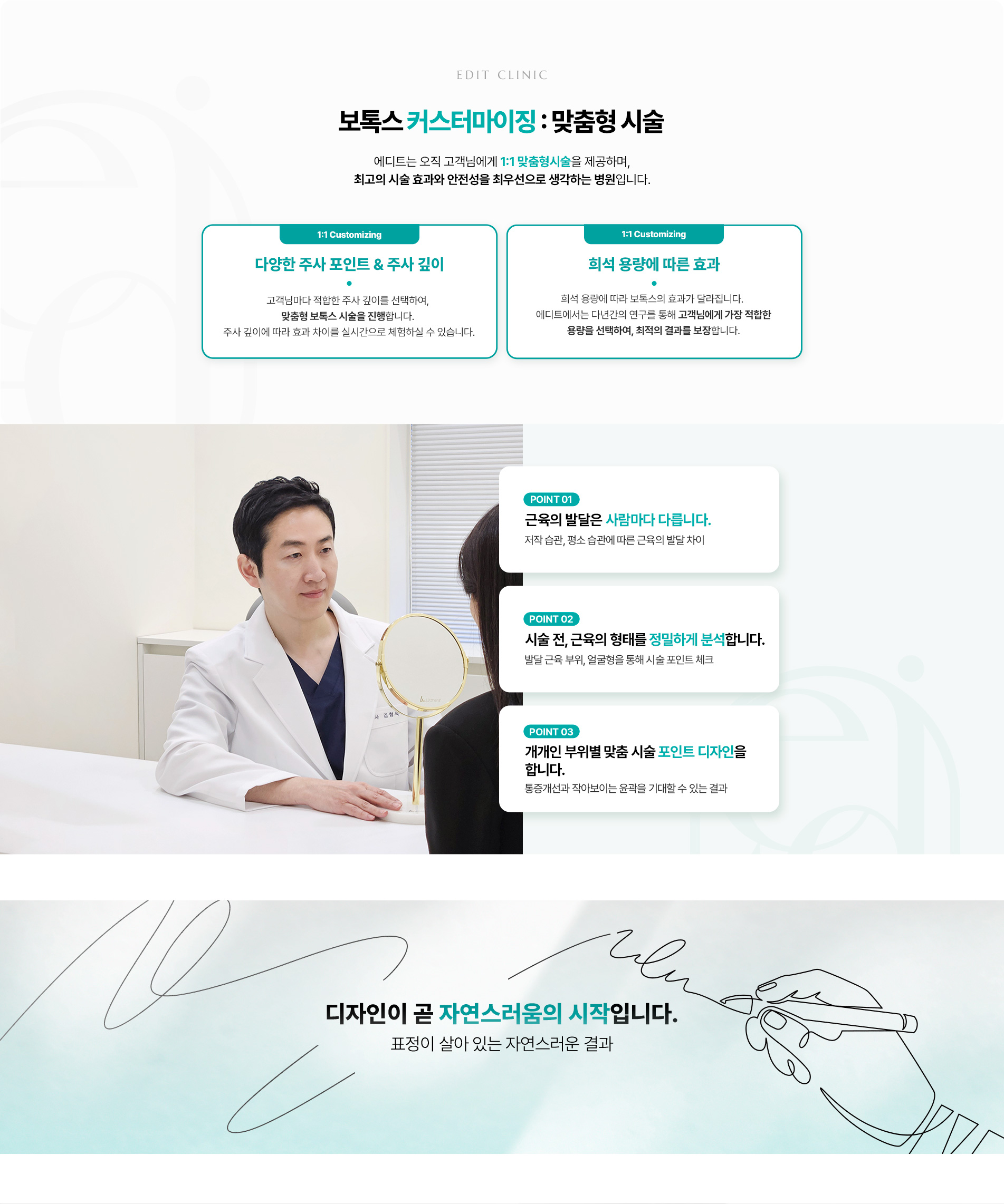 맞춤형시술