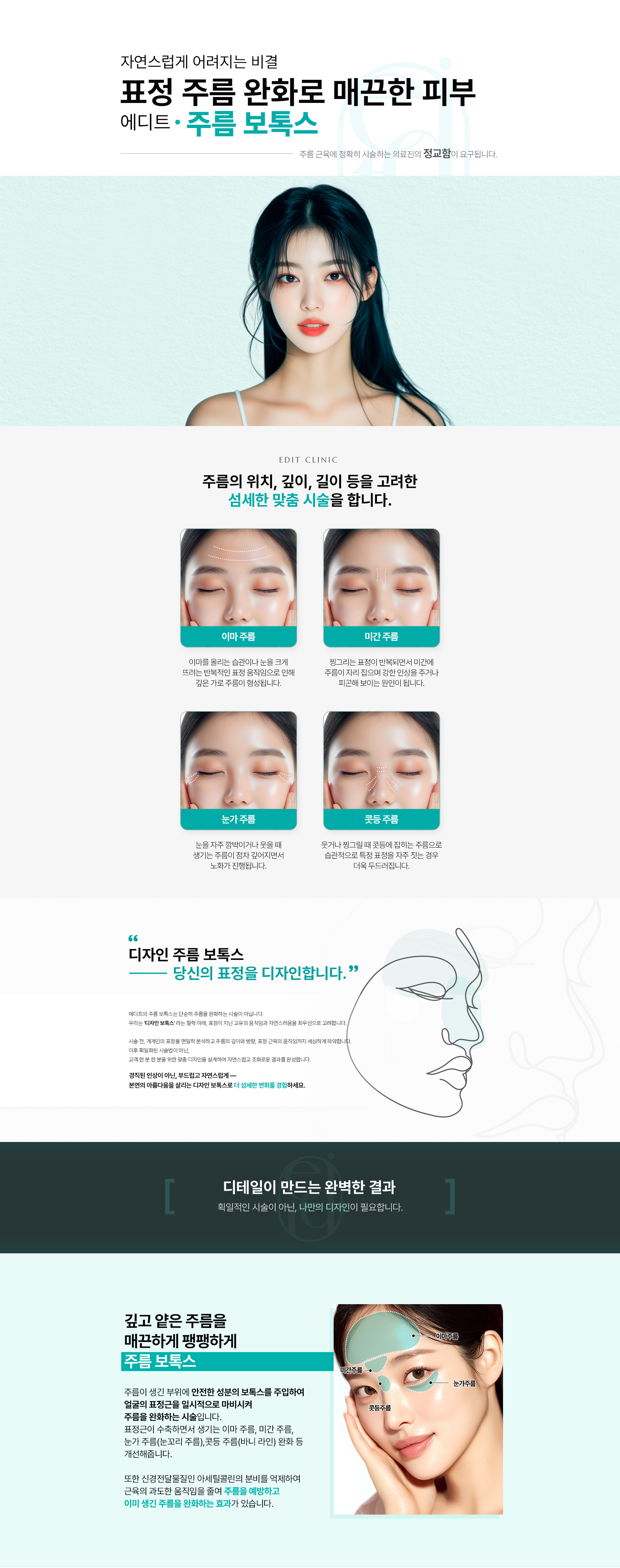 주름보톡스1