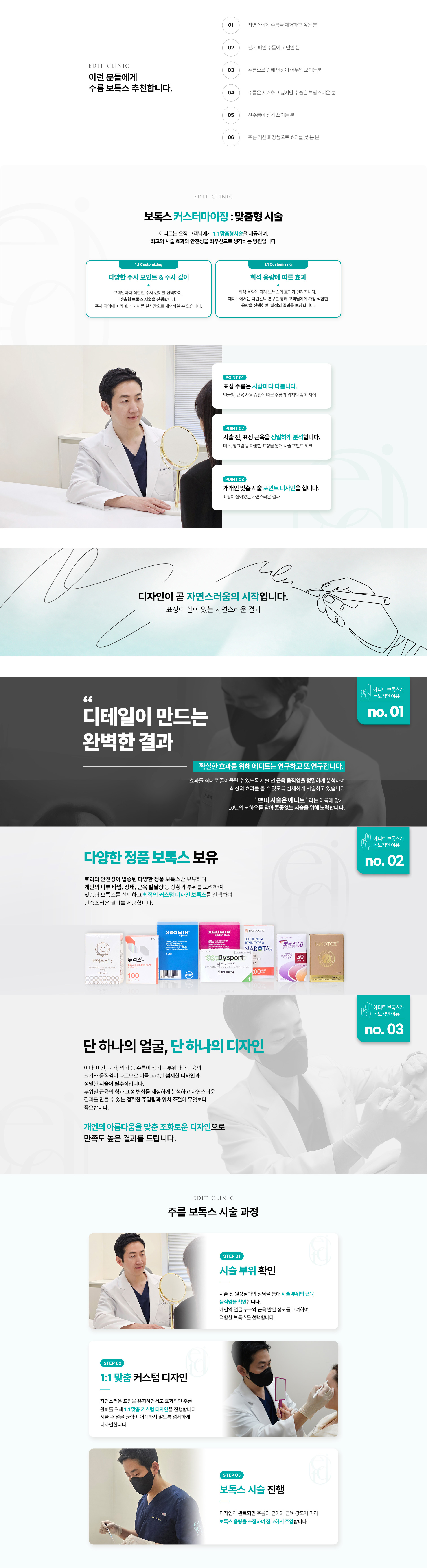 주름보톡스2