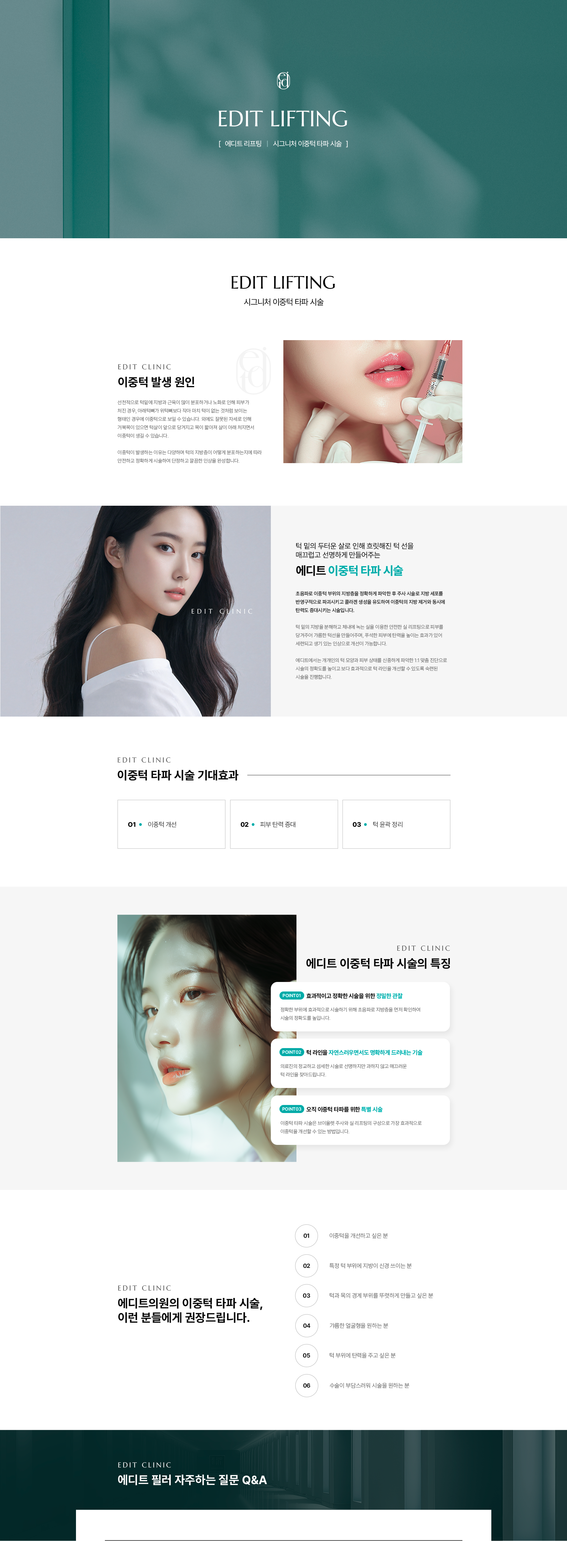 이중턱