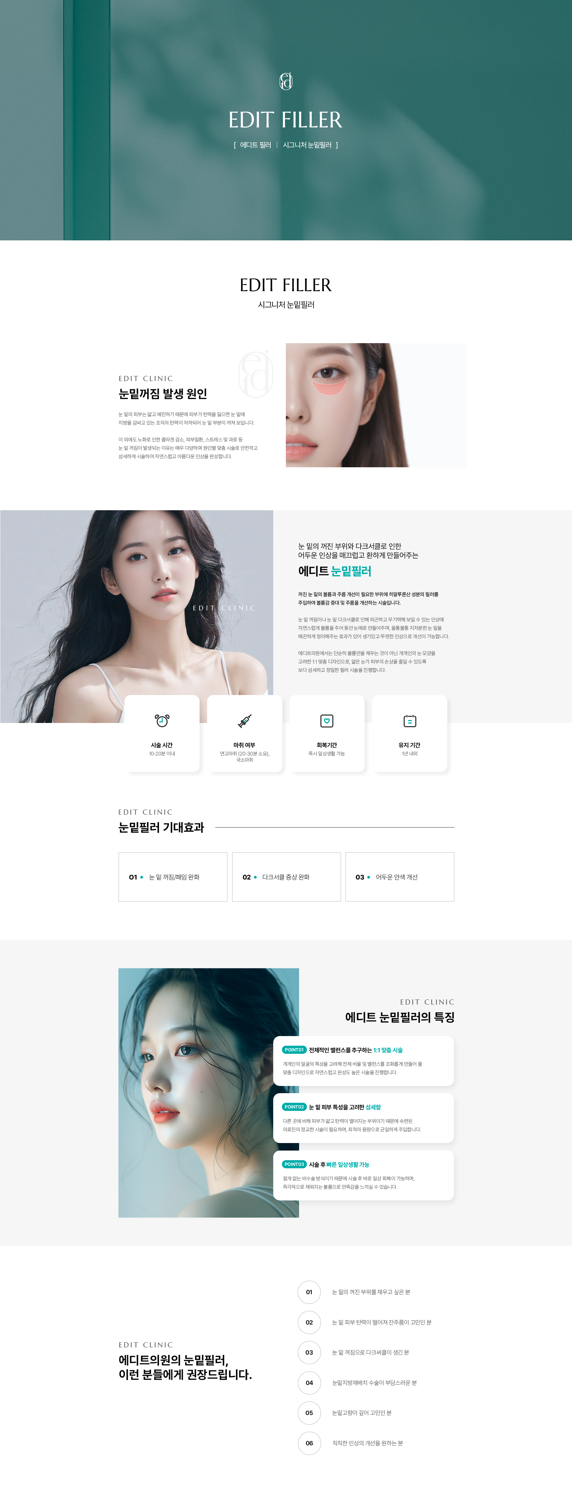 눈밑필러