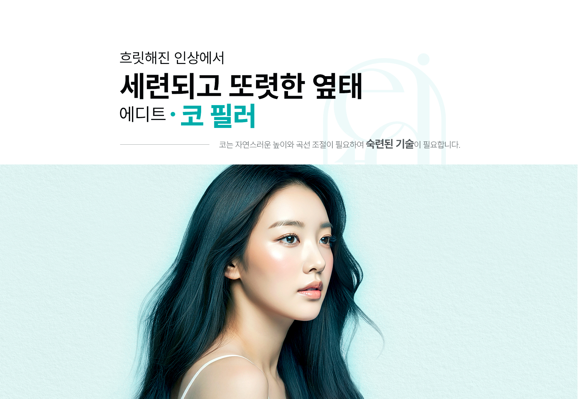 코필러