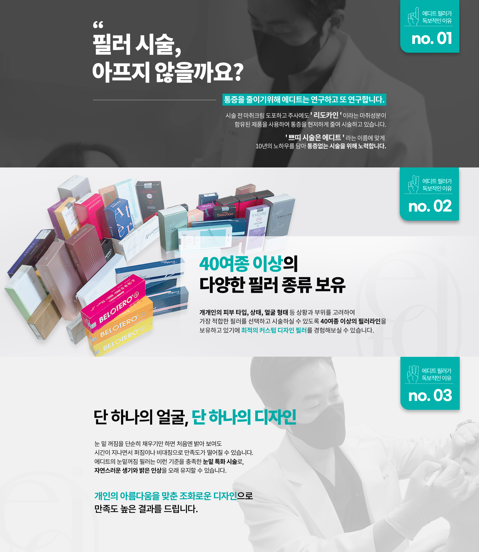 독보적인 이유