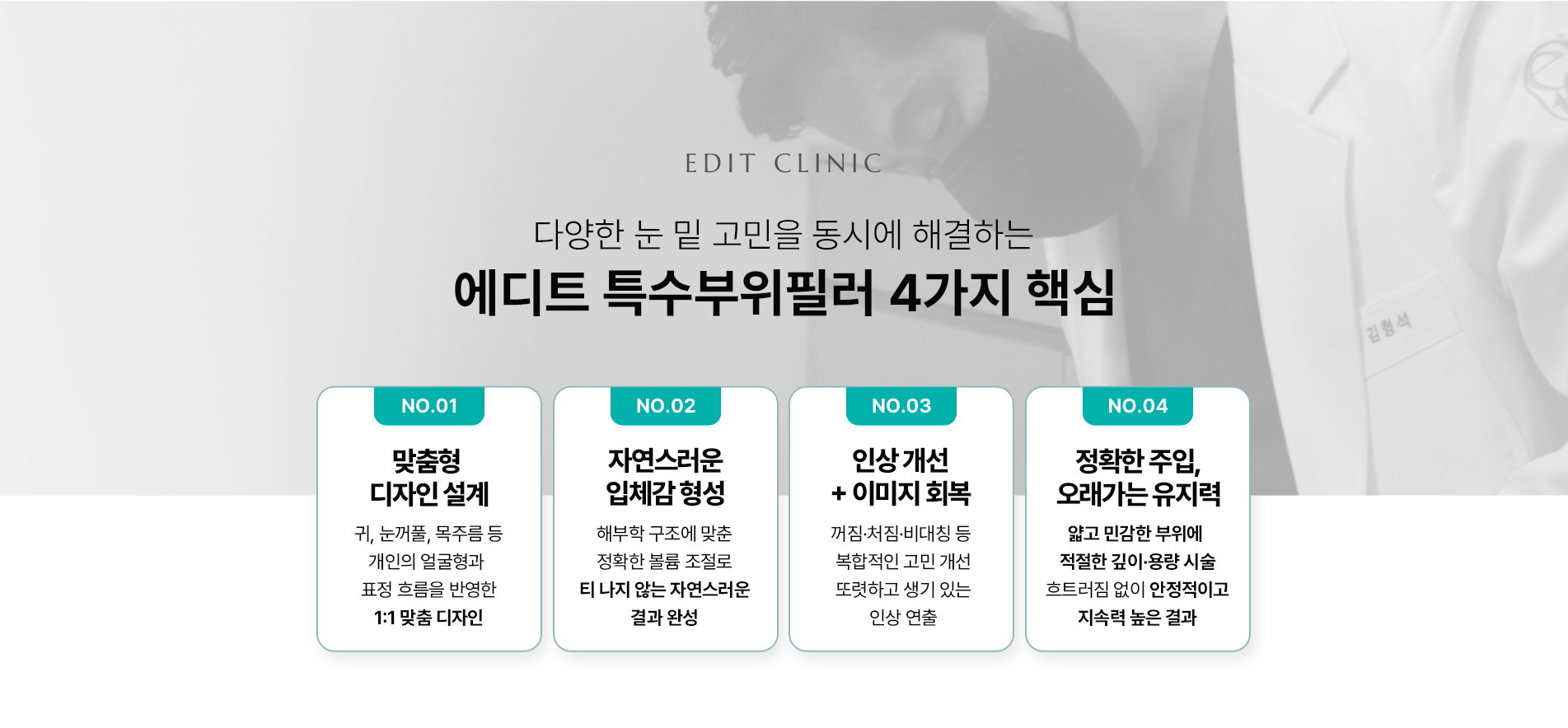 특수부위필러 05