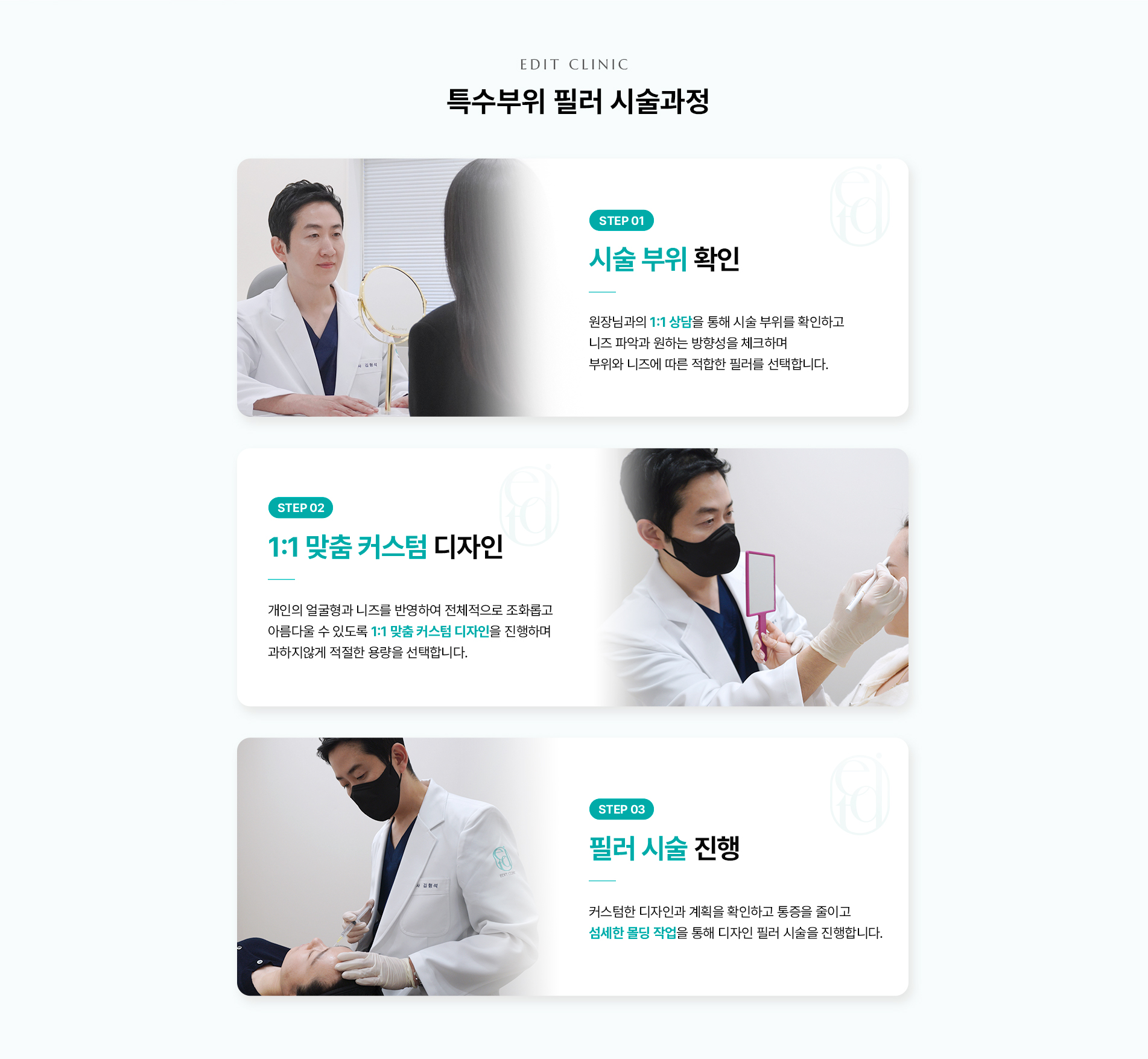 특수부위필러 07