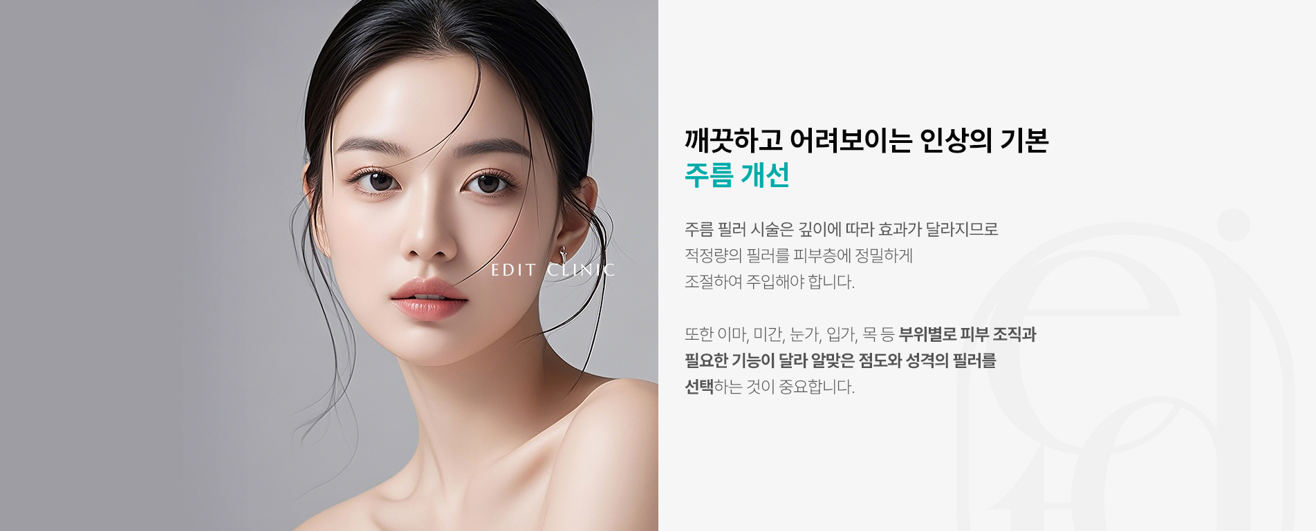 주름필러 시술