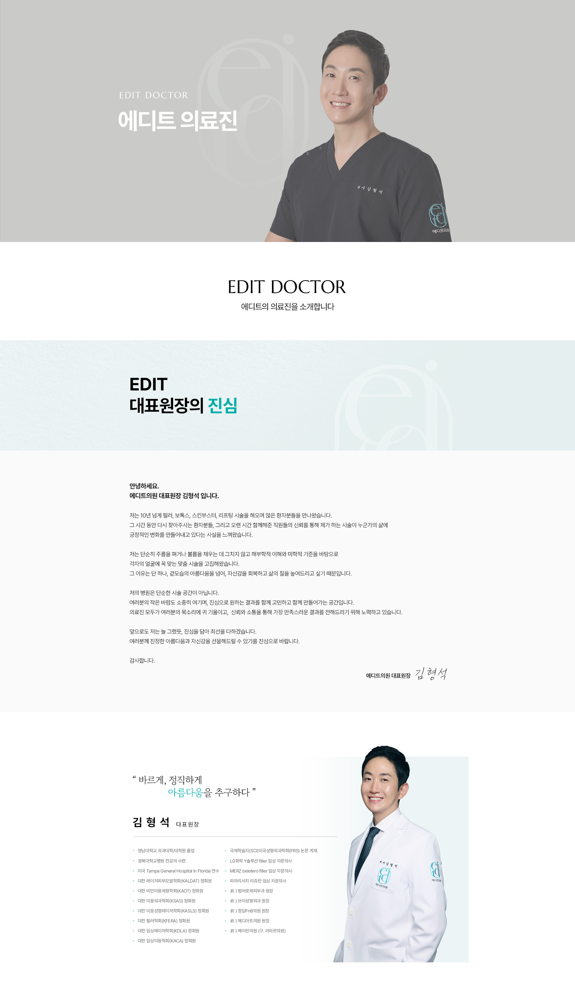 의료진