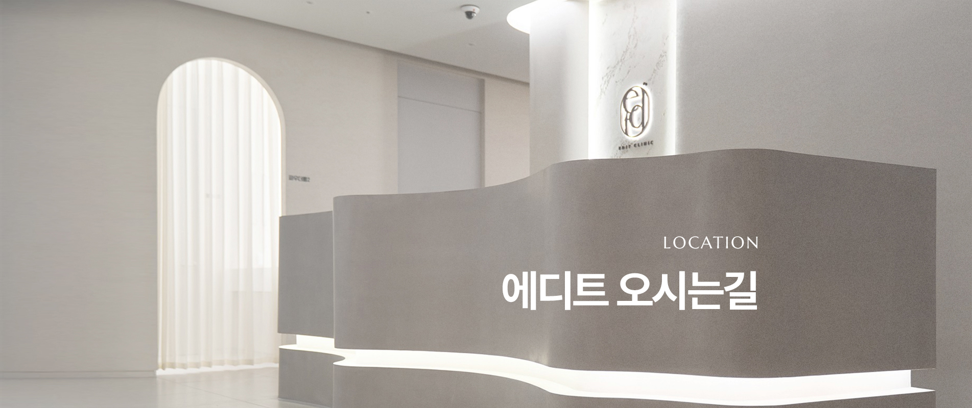 오시는길