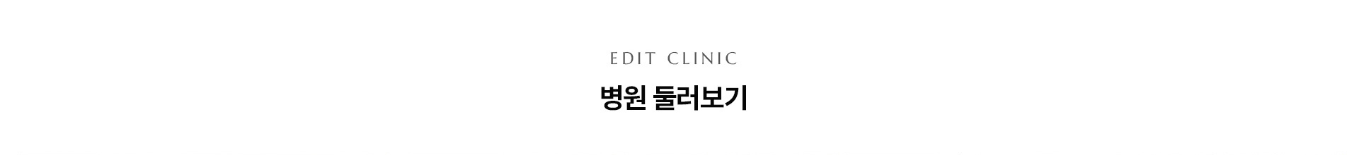 둘러보기3