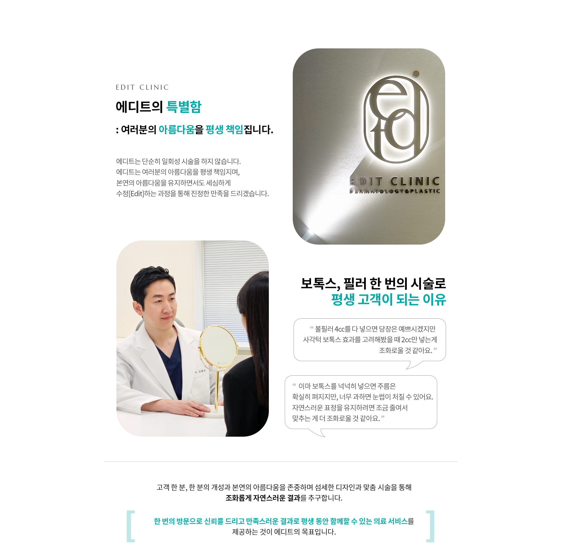 에디트의 특별함