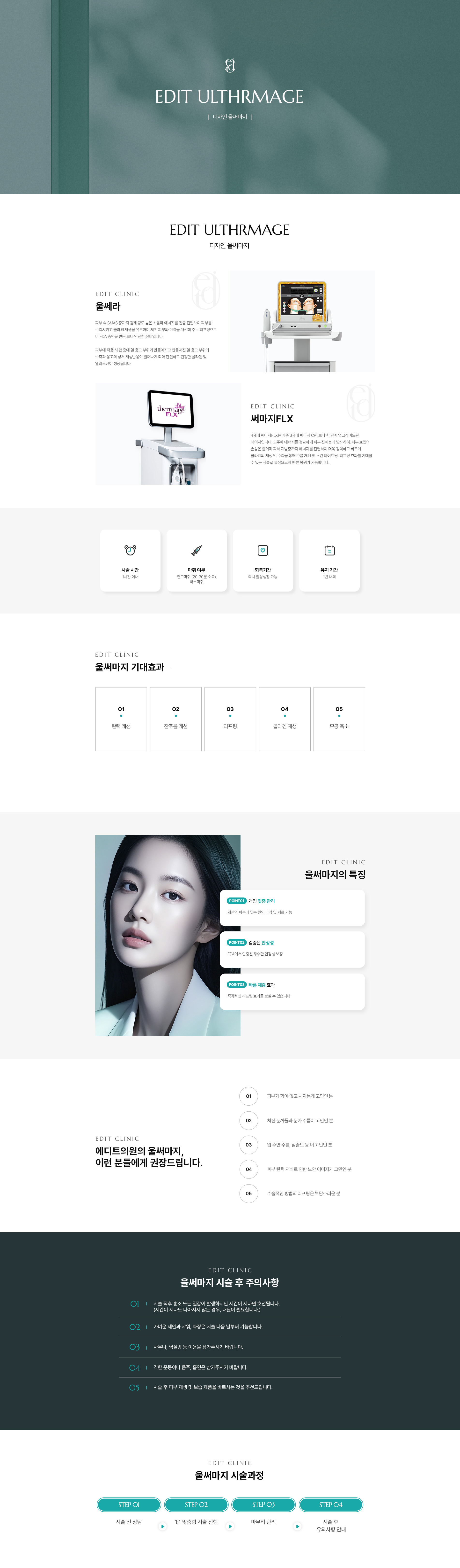 디자인 울써마지 
