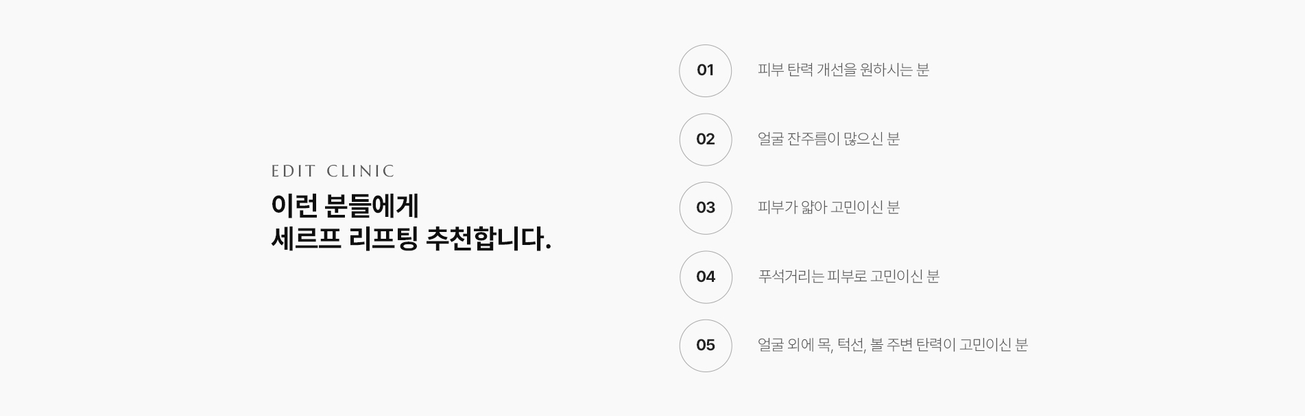 세르프 리프팅 추천 대상