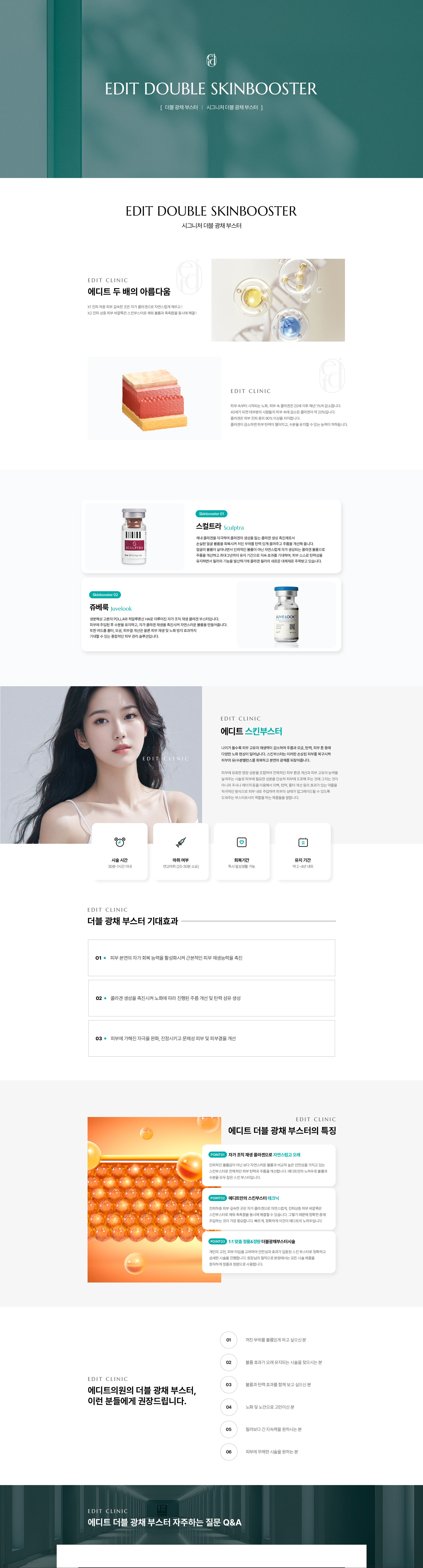 콜라겐부스터