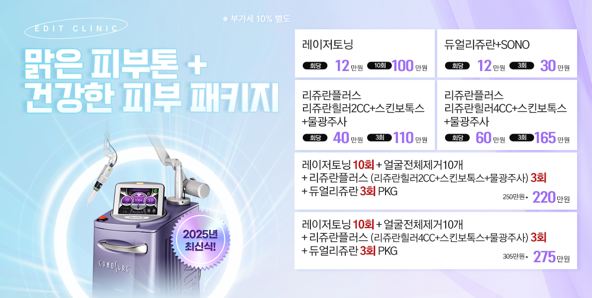 피부패키지