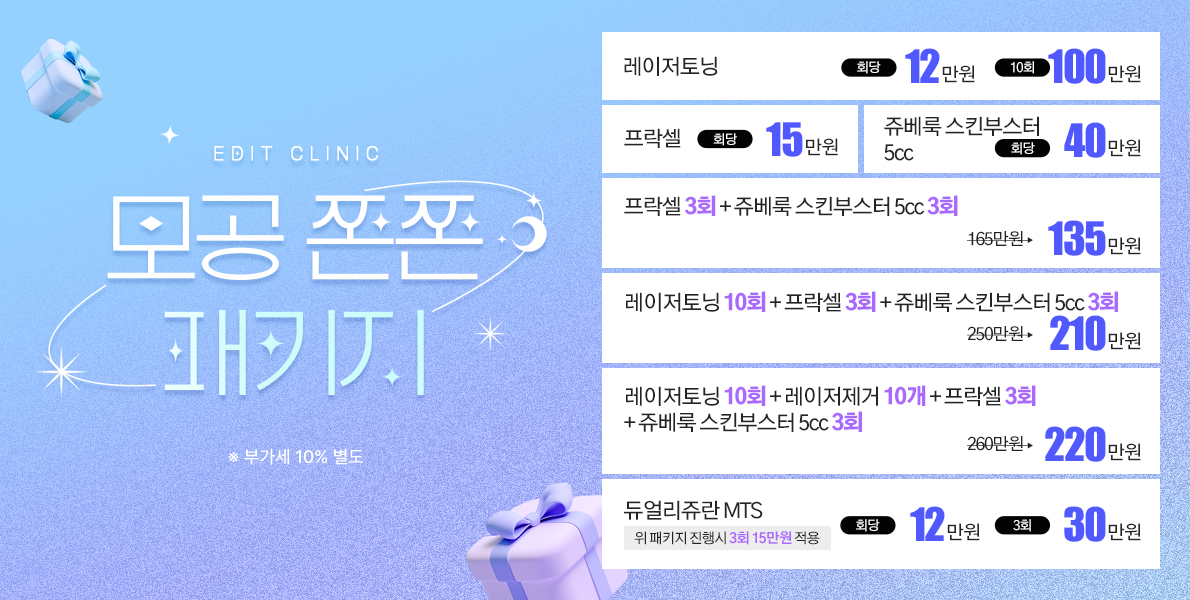 모공패키지
