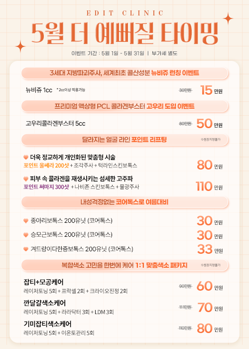 5월이벤트