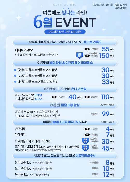 6월이벤트