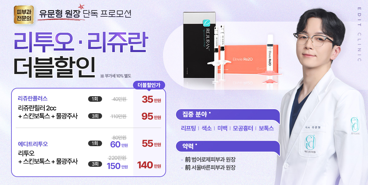 리쥬란/리투오