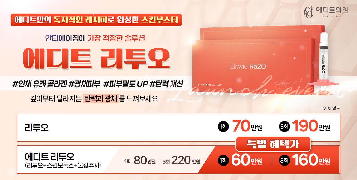 리투오