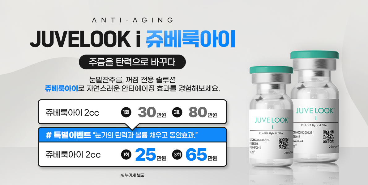 쥬베룩아이