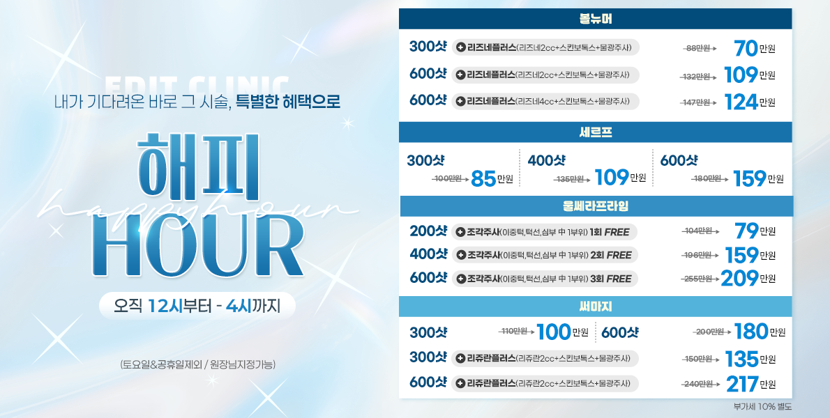 해피아워이벤트