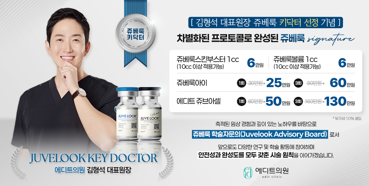 쥬베룩키닥터선정