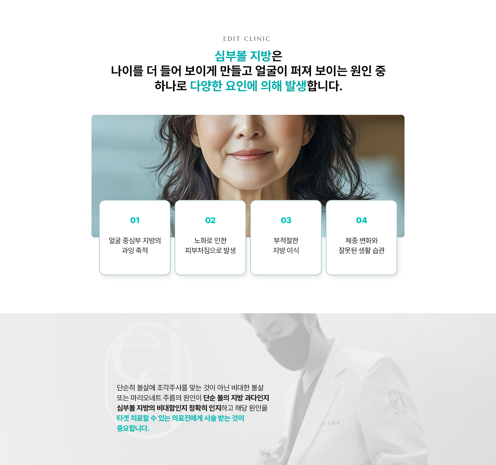 심부볼조각주사03