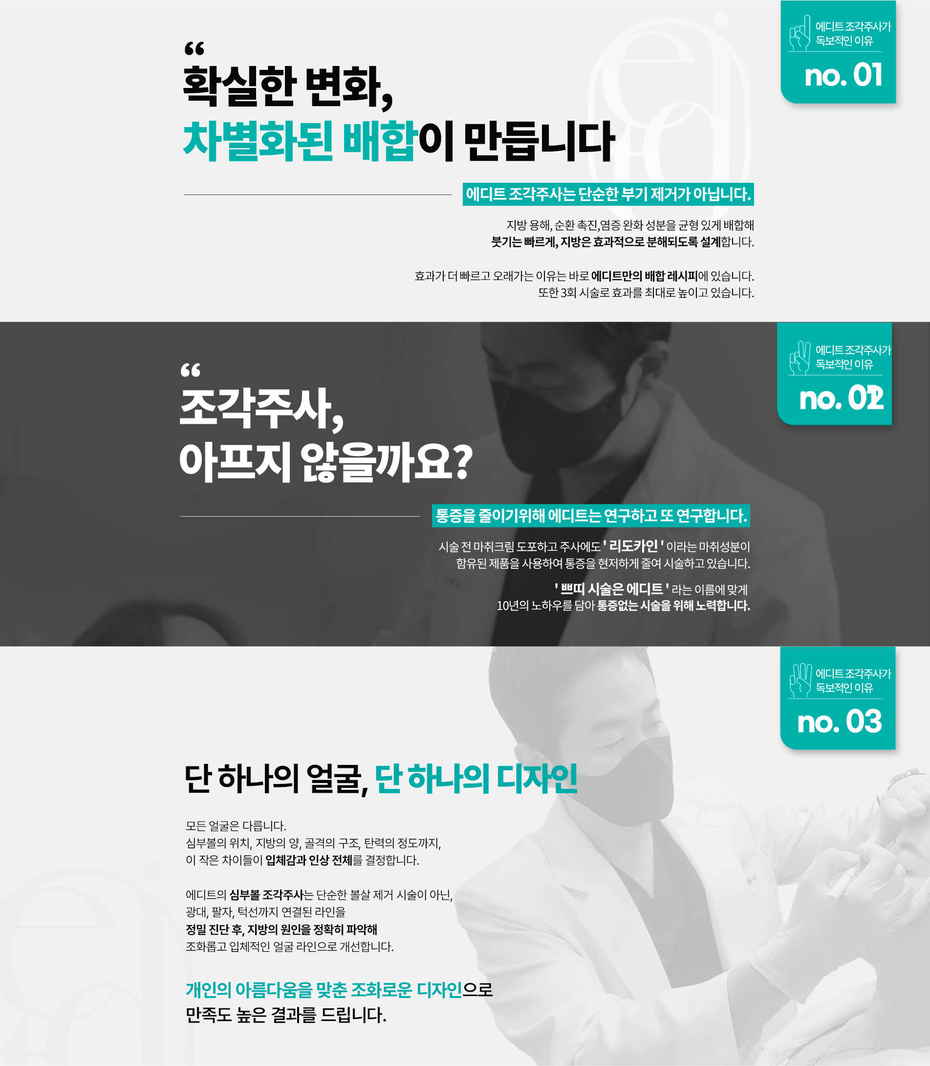 심부볼조각주사05