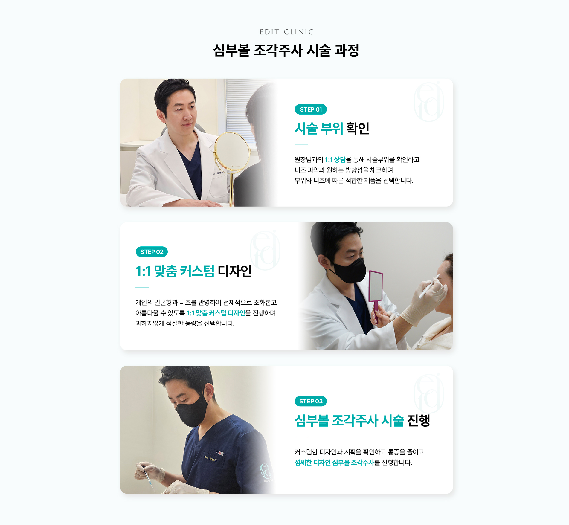 심부볼조각주사06
