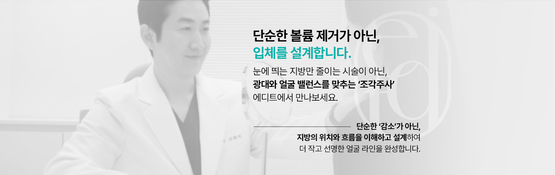 에디트 입체 설계