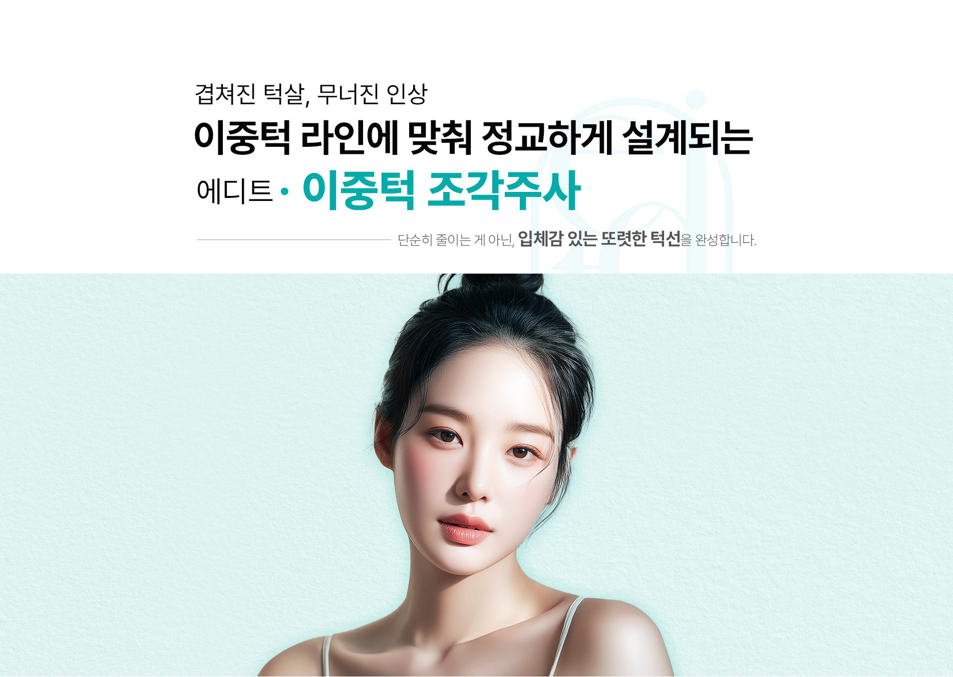 광대조각주사1