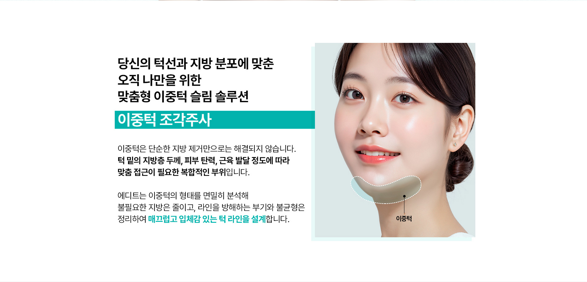 광대조각주사2