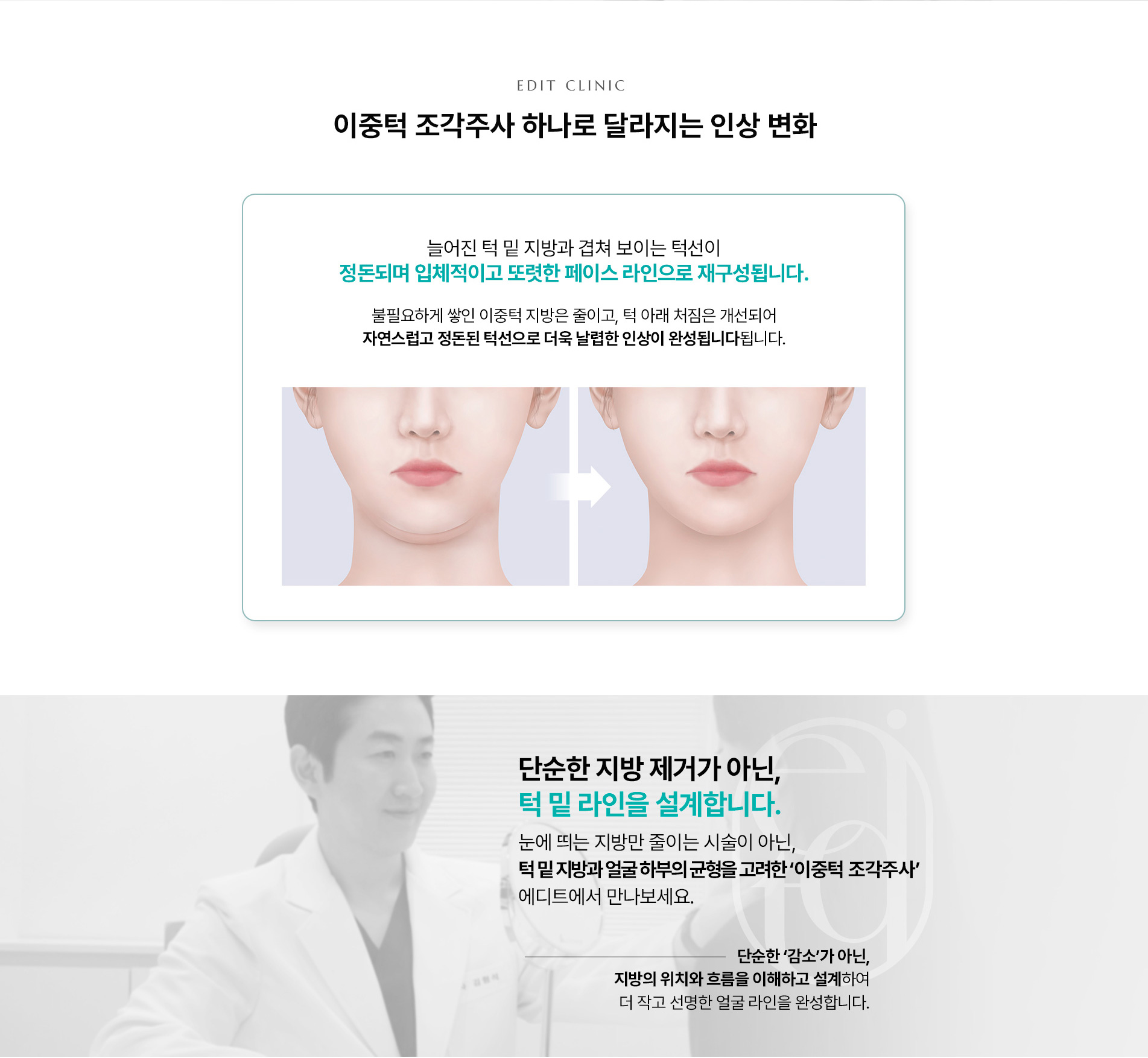 광대조각주사5