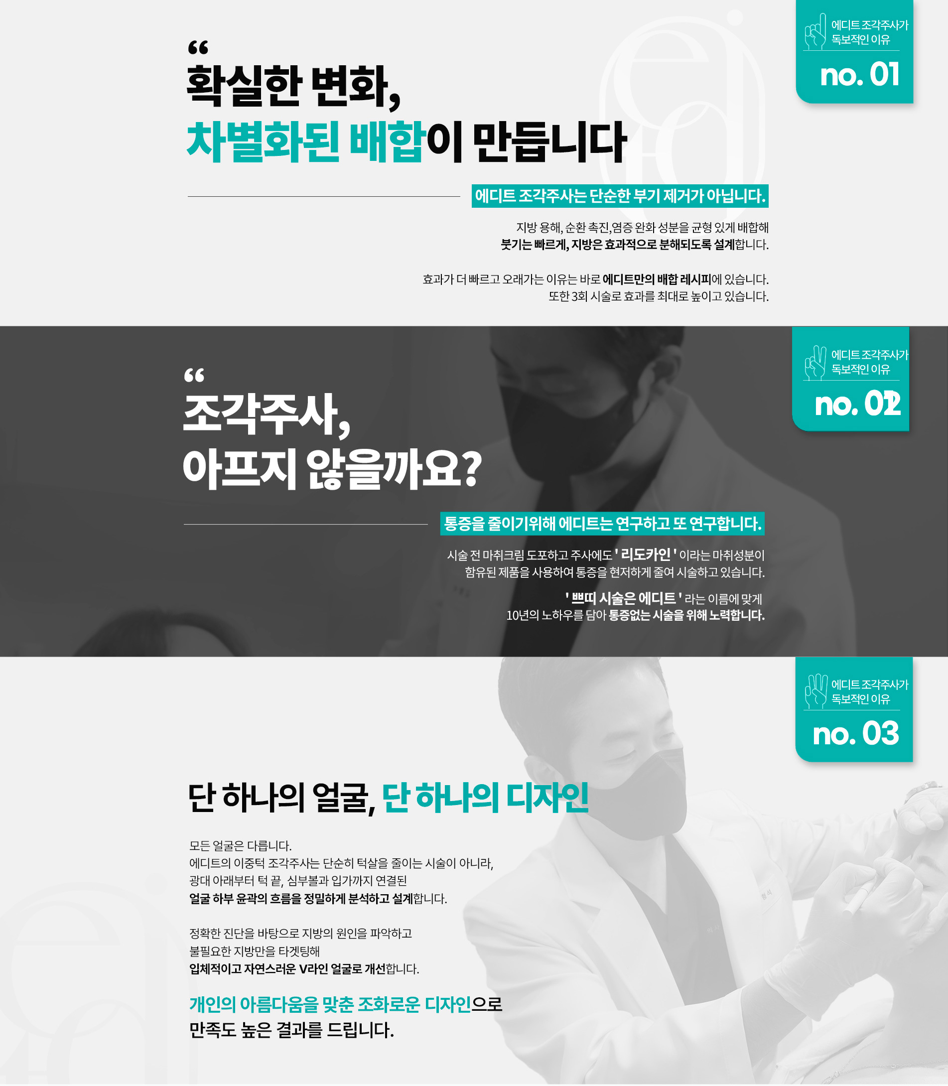 광대조각주사7