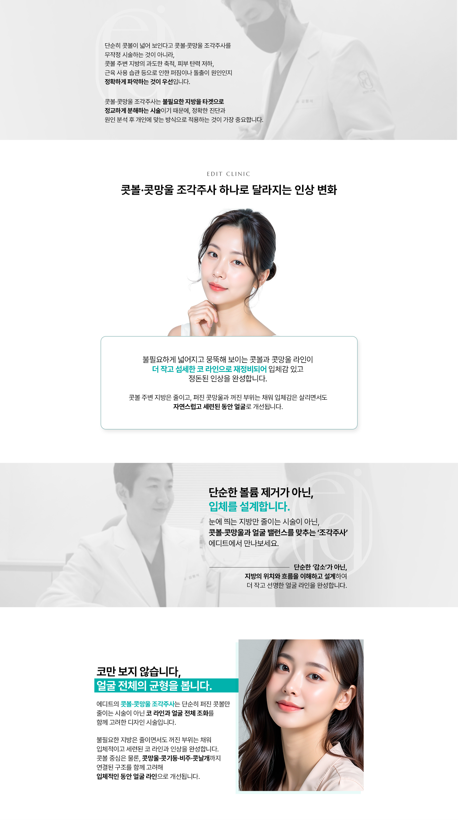 콧볼,콧망울05