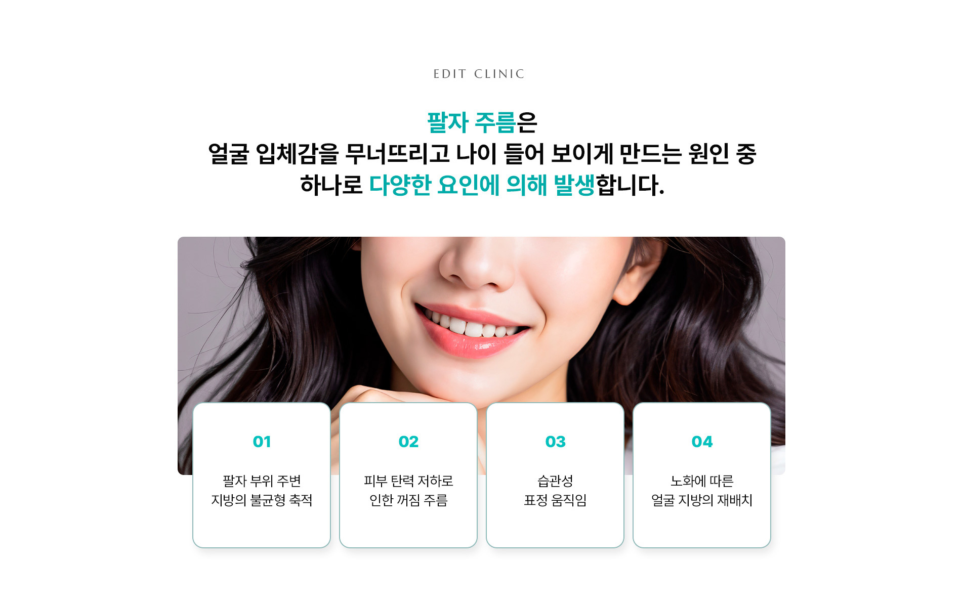 팔자조각주사04