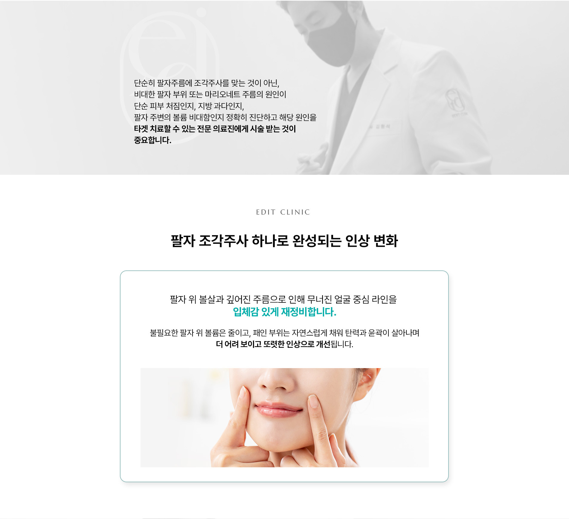 팔자조각주사05