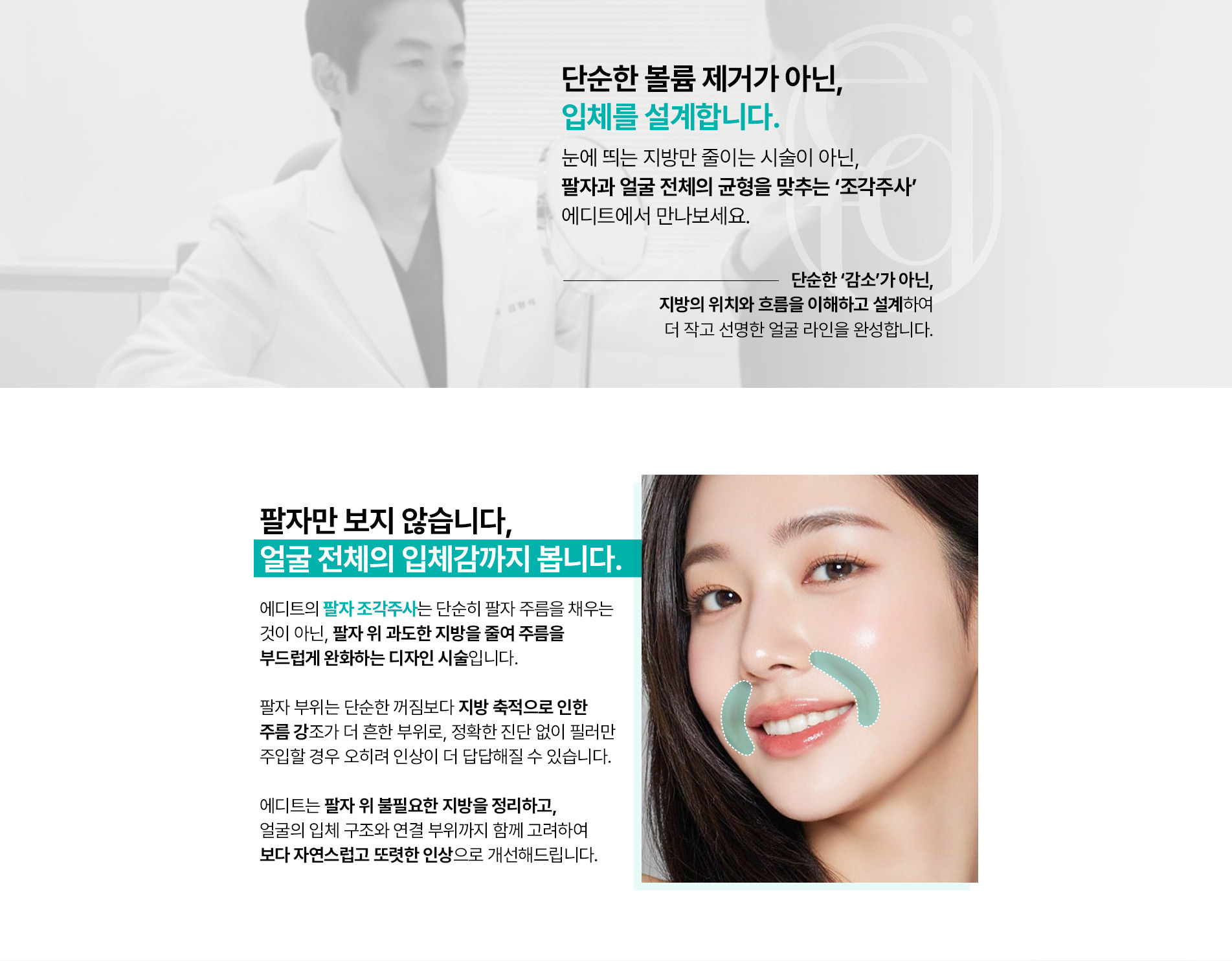 팔자조각주사06